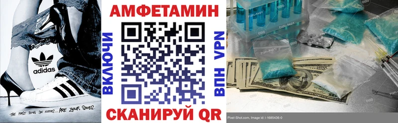 АМФЕТАМИН VHQ Мариинск