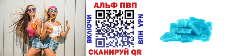 Купить где  Мариинск  Альфа ПВП Crystall 