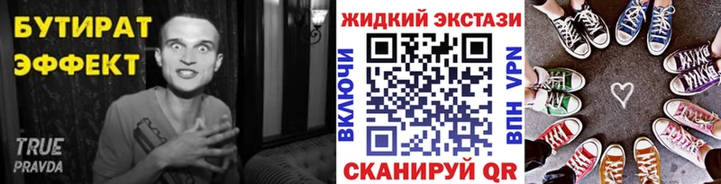 Купить где  Мариинск  БУТИРАТ BDO 