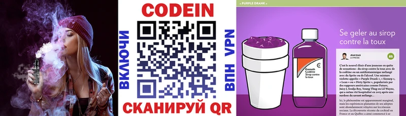 Купить где  Мариинск  Codein напиток Lean (лин) 