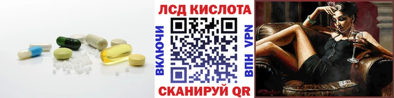 Лсд 25 экстази кислота  Купить  Мариинск 