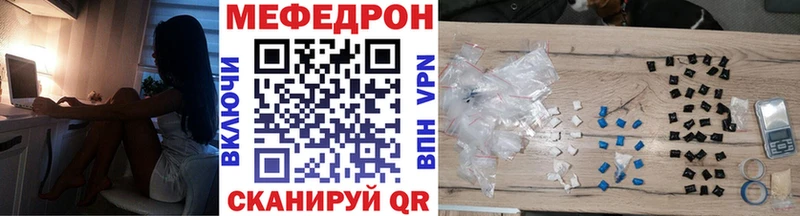 МЕФ кристаллы  Купить  Мариинск 
