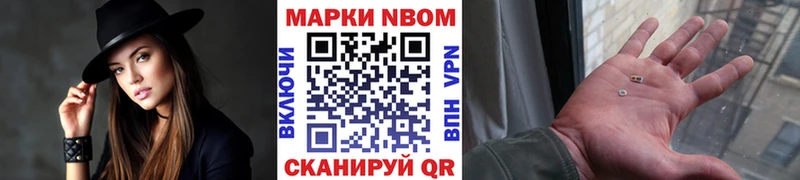 Наркотические марки 1500мкг  Купить  Мариинск 